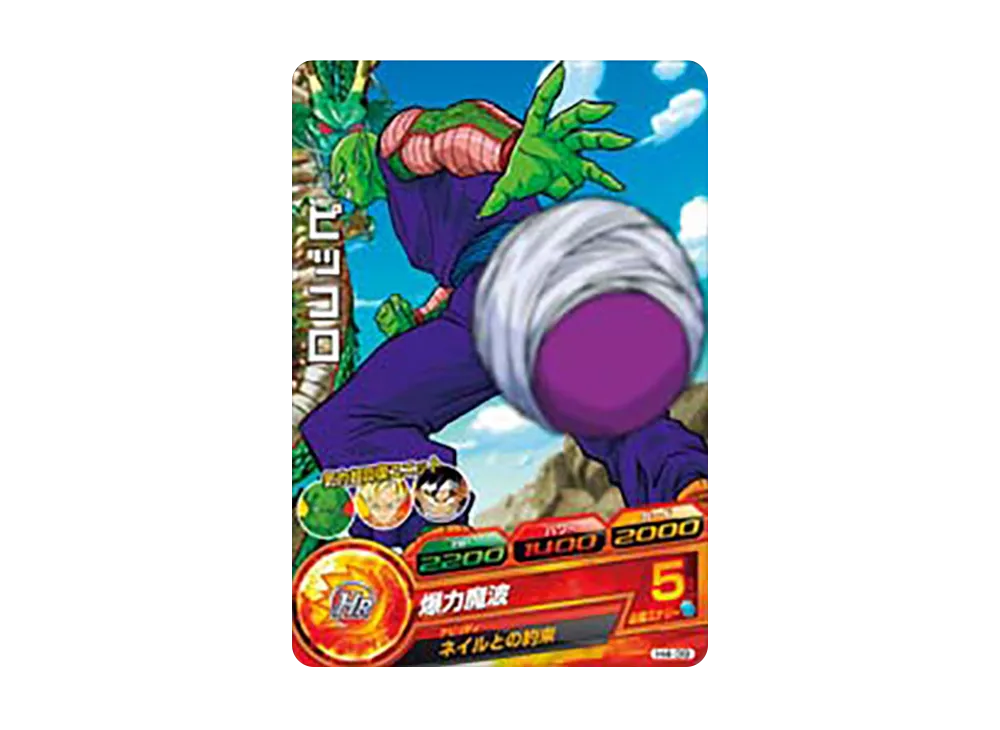 ピッコロ C [H4-39](ドラゴンボールヒーローズ「第4弾」)