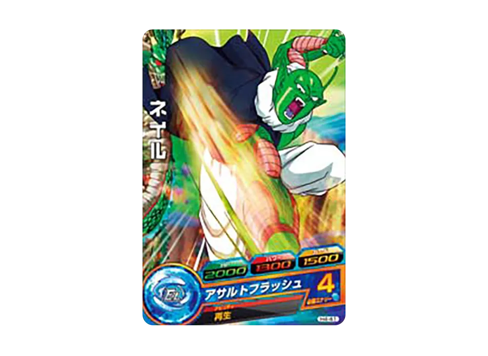 ネイル C [H4-41](ドラゴンボールヒーローズ「第4弾」)