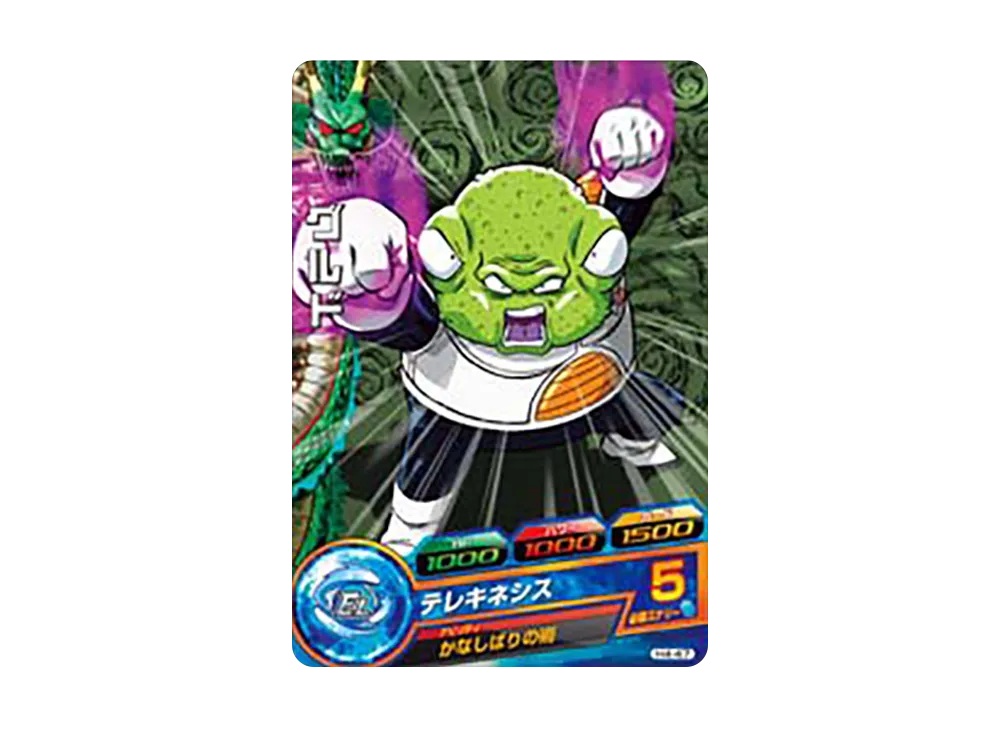 グルド C [H4-47](ドラゴンボールヒーローズ「第4弾」)