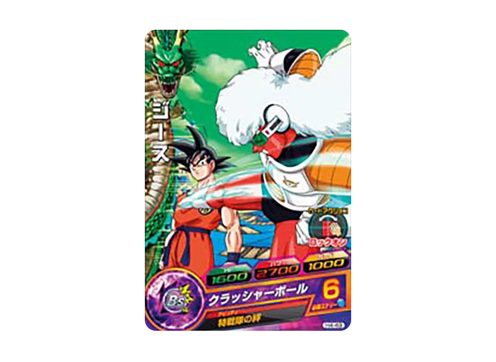 ジース C [H4-49](ドラゴンボールヒーローズ「第4弾」)