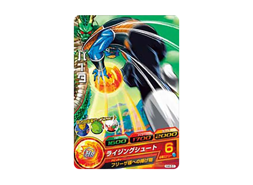 バータ C [H4-51](ドラゴンボールヒーローズ「第4弾」)