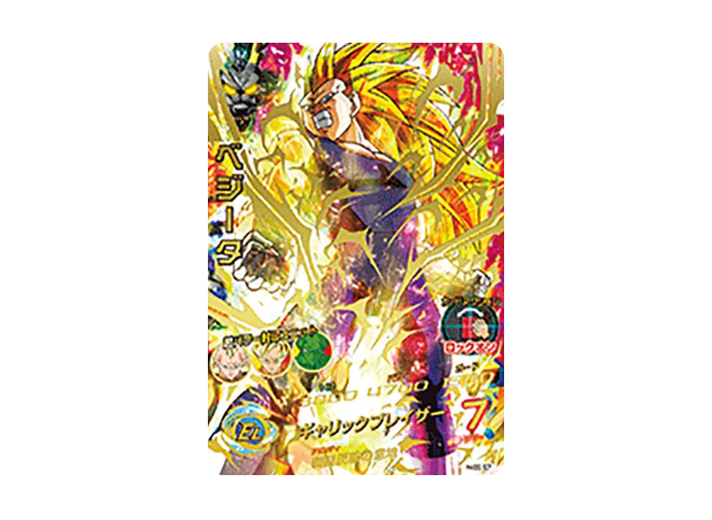 ベジータ UR [H4-SEC BCP](スーパードラゴンボールヒーローズ「ビッグバンミッション 5弾」)