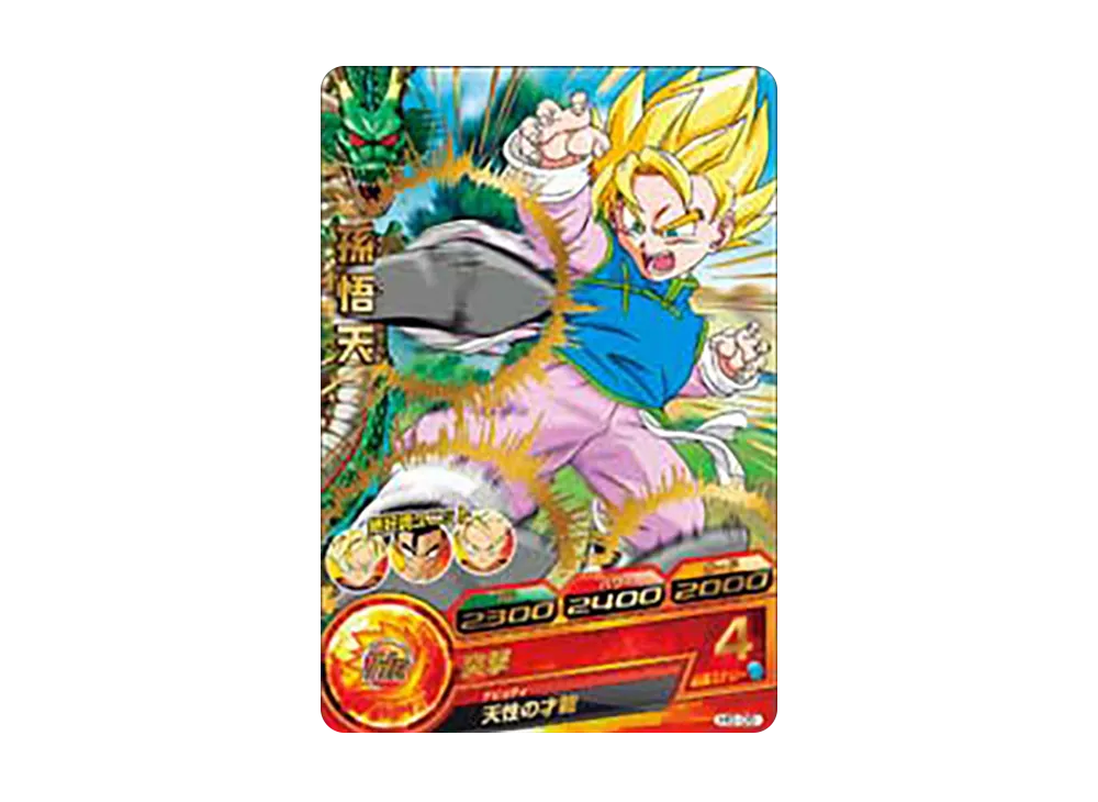 孫悟天 R [H5-05](ドラゴンボールヒーローズ「第5弾」)