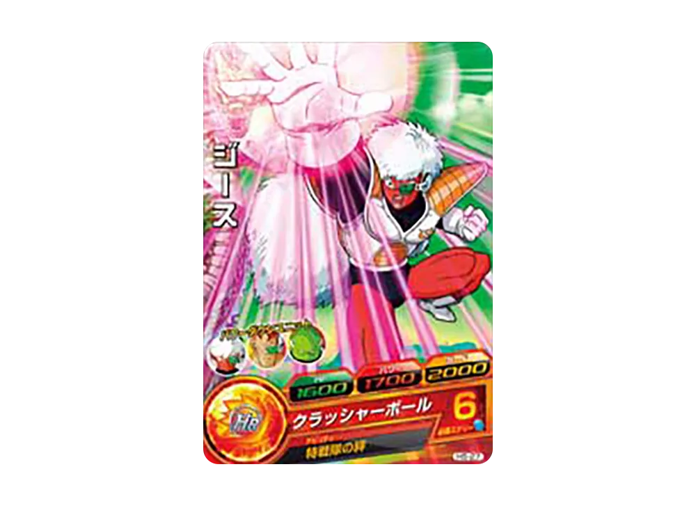 ジース C [H5-27](ドラゴンボールヒーローズ「第5弾」)