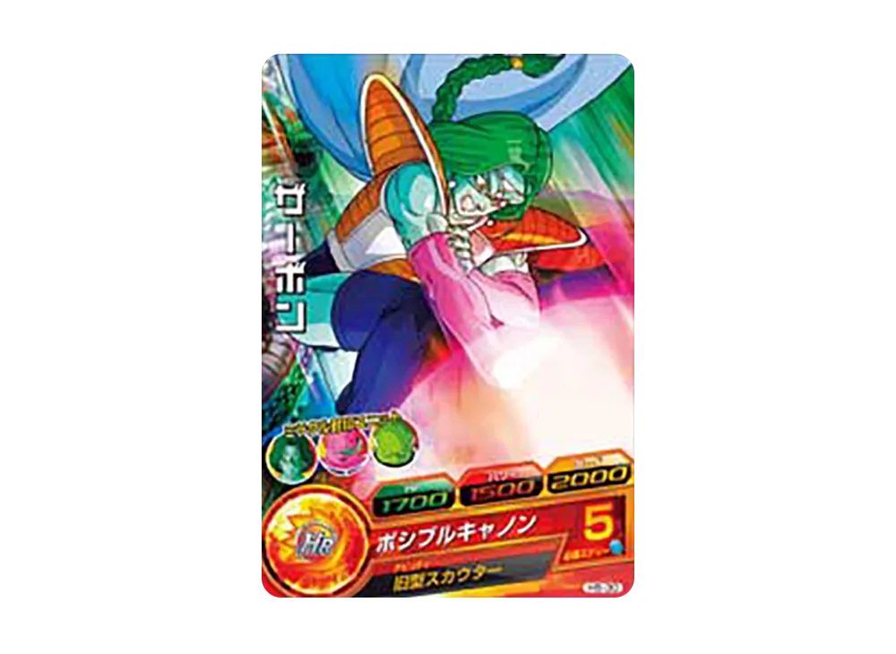 ザーボン C [H5-30](ドラゴンボールヒーローズ「第5弾」)