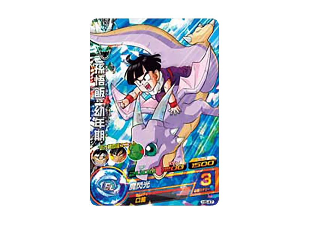 孫悟飯 :幼年期 SR [H5-47](ドラゴンボールヒーローズ「第5弾」)