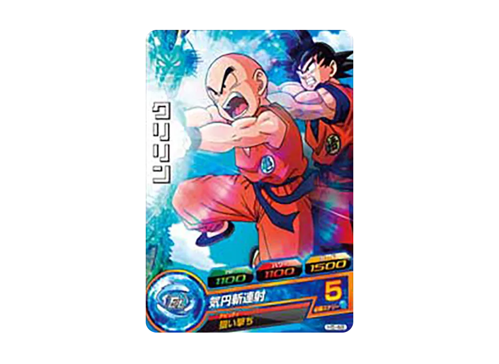 クリリン C [H5-48](ドラゴンボールヒーローズ「第5弾」)