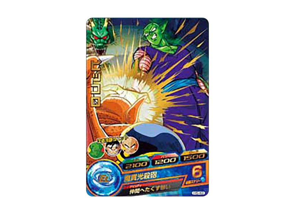 ピッコロ R [H5-49](ドラゴンボールヒーローズ「第5弾」)