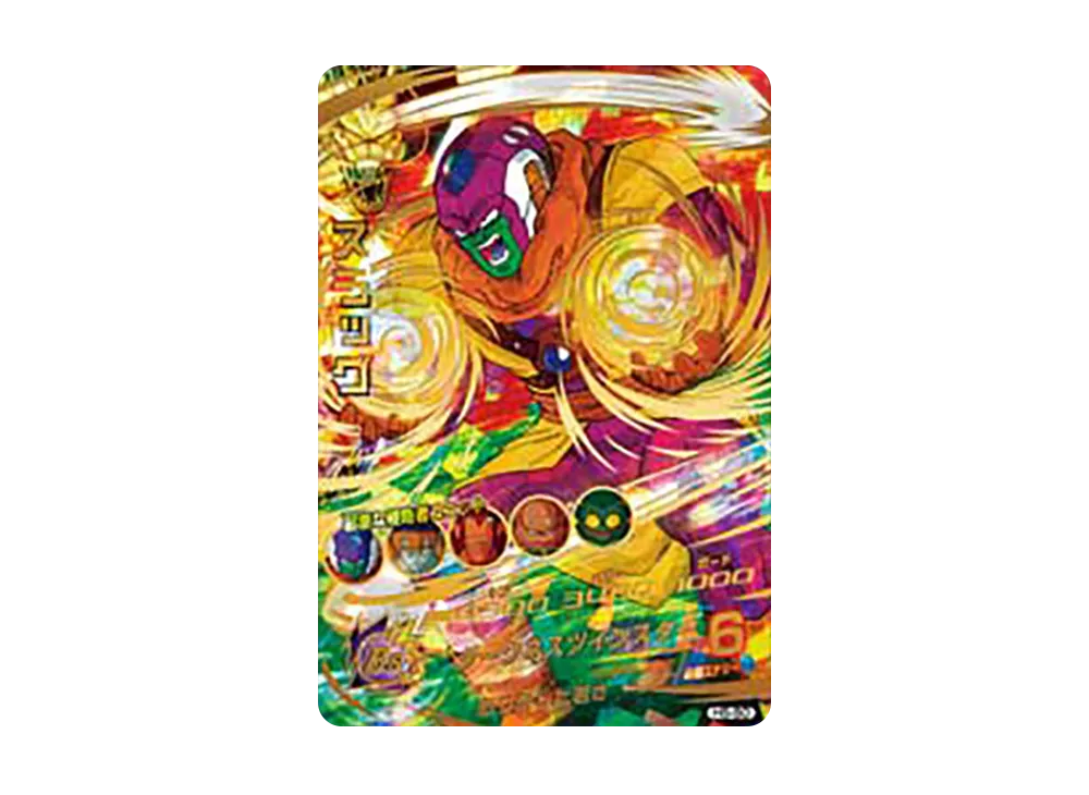 スラッグ UR [H5-50](ドラゴンボールヒーローズ「第5弾」)