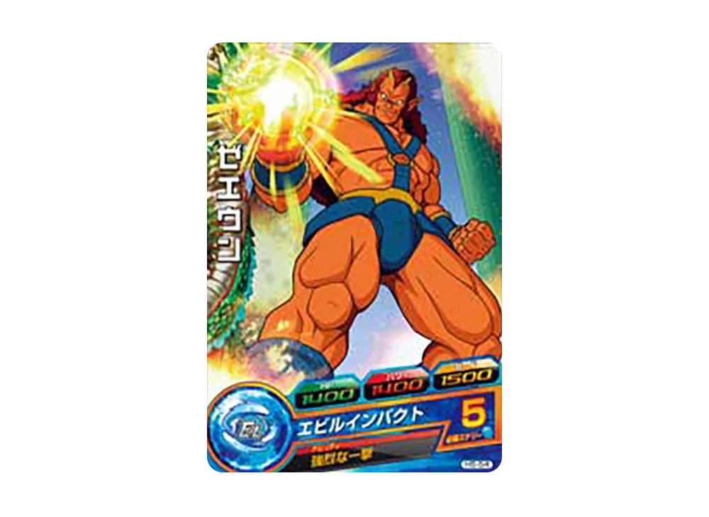 ゼエウン C [H5-54](ドラゴンボールヒーローズ「第5弾」)