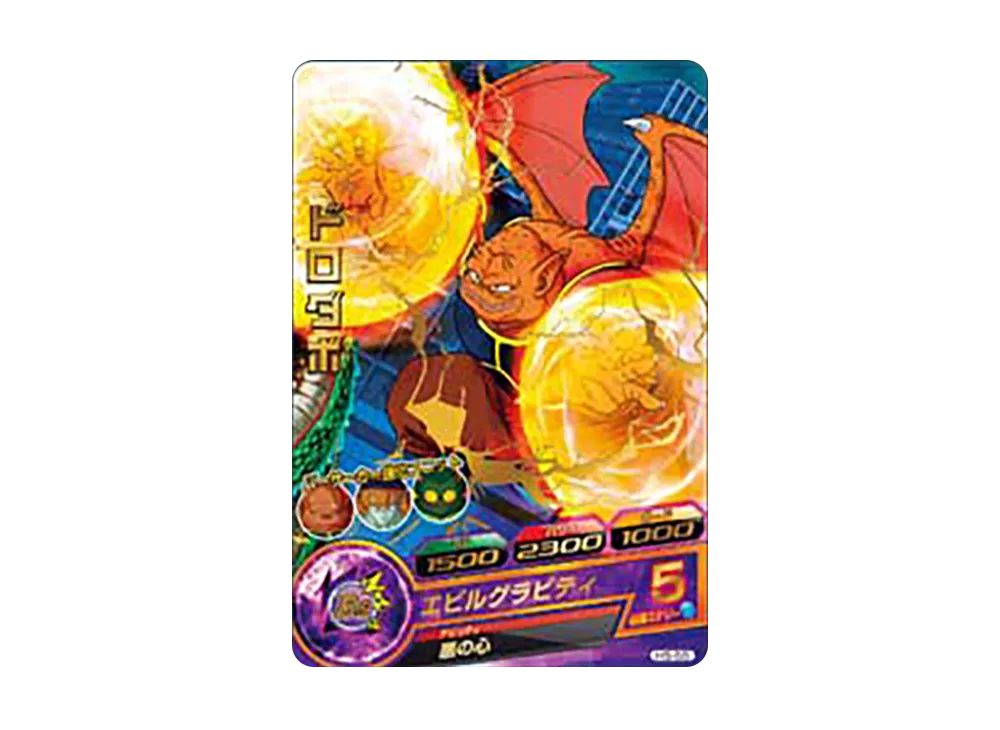 ドロダボ R [H5-55](ドラゴンボールヒーローズ「第5弾」)