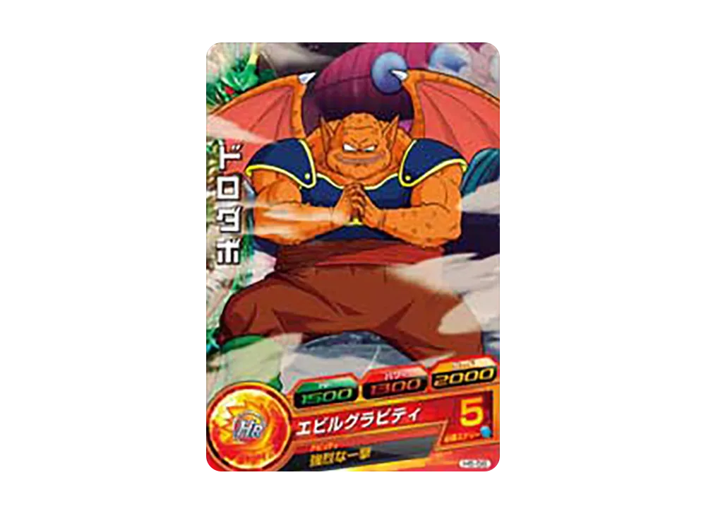 ドロダボ C [H5-56](ドラゴンボールヒーローズ「第5弾」)