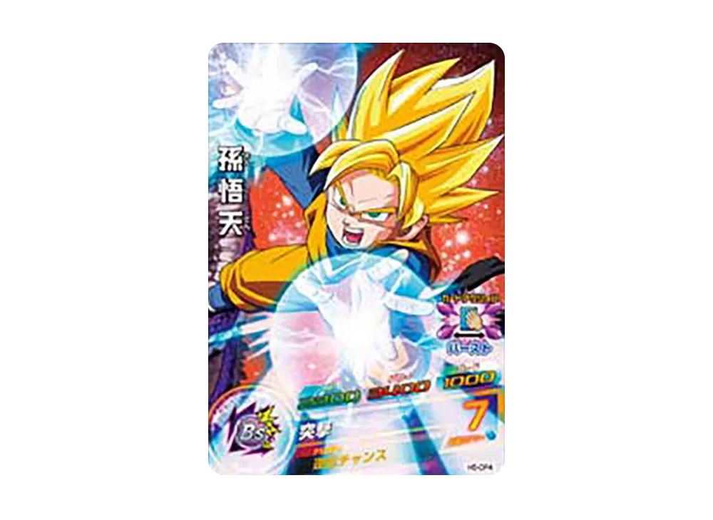 孫悟天 CP [H5-CP4](ドラゴンボールヒーローズ「第5弾」)