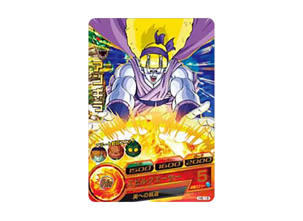アンギラ R [H6-18](ドラゴンボールヒーローズ「第6弾」)