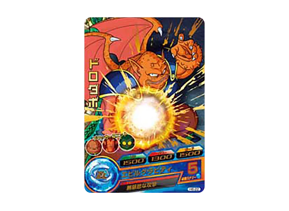 ドロダボ R [H6-22](ドラゴンボールヒーローズ「第6弾」)