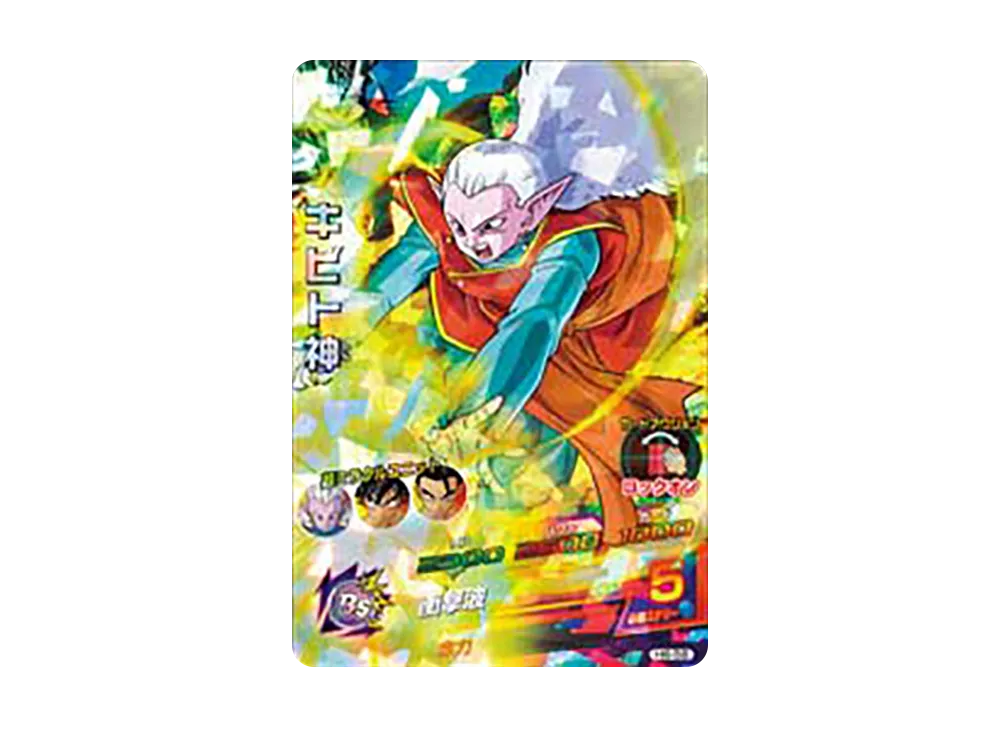 キビト神 SR [H6-58](ドラゴンボールヒーローズ「第6弾」)