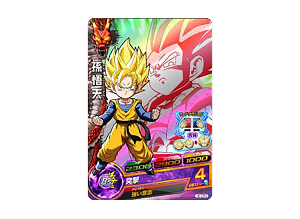 孫悟天 CP [H6-CP3](ドラゴンボールヒーローズ「第6弾」)