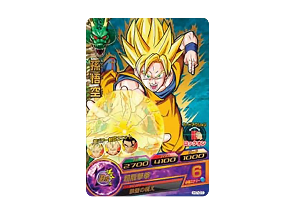 孫悟空 R [H7-01](ドラゴンボールヒーローズ「第7弾」)