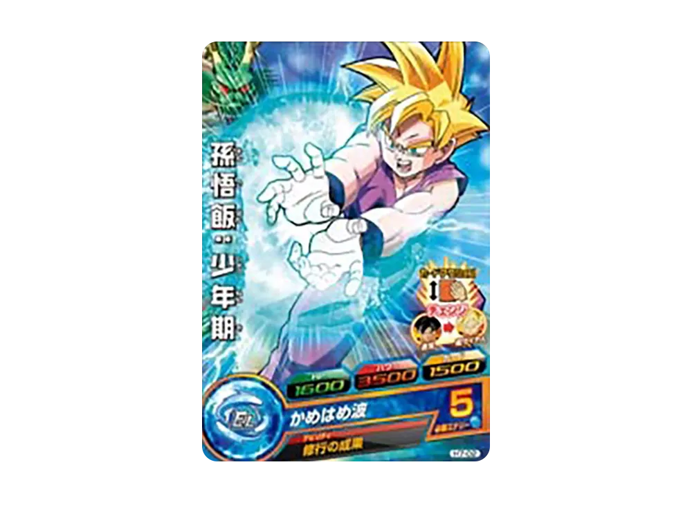 孫悟飯 :少年期 C [H7-02](ドラゴンボールヒーローズ「第7弾」)