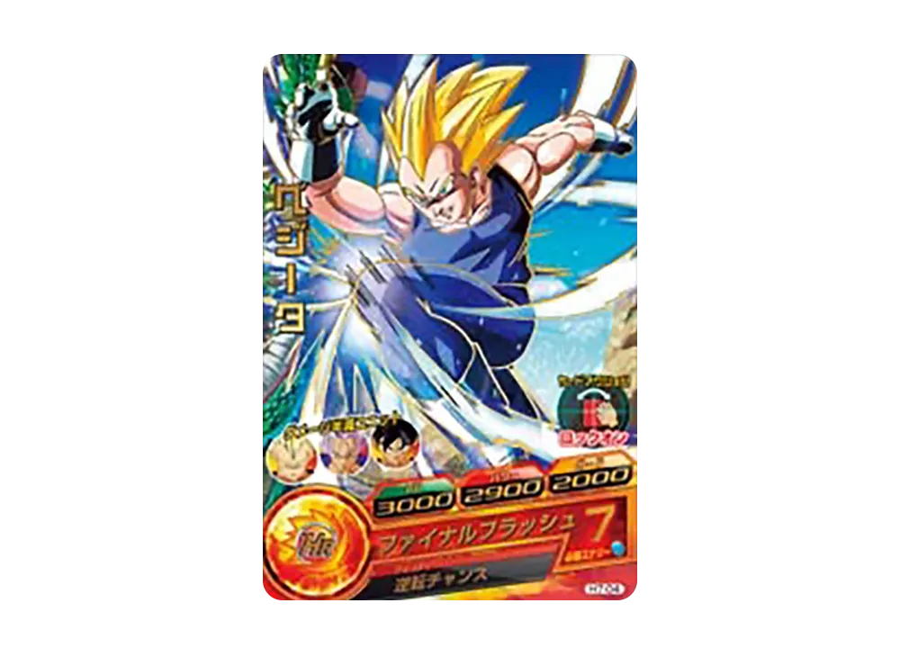 ベジータ R [H7-04](ドラゴンボールヒーローズ「第7弾」)