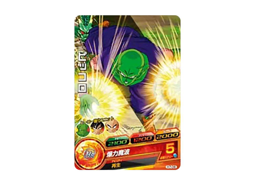 ピッコロ C [H7-06](ドラゴンボールヒーローズ「第7弾」)