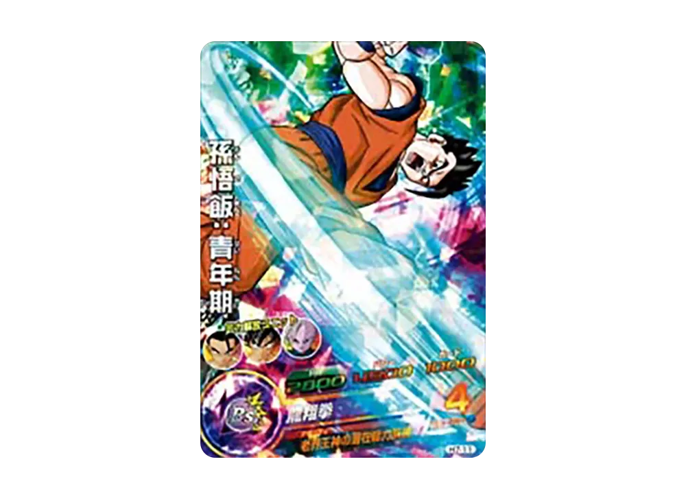 孫悟飯 :青年期 SR [H7-11](ドラゴンボールヒーローズ「第7弾」)