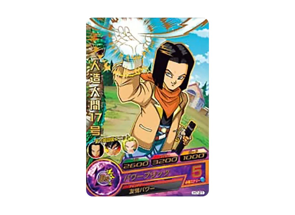 人造人間17号 R [H7-21](ドラゴンボールヒーローズ「第7弾」)