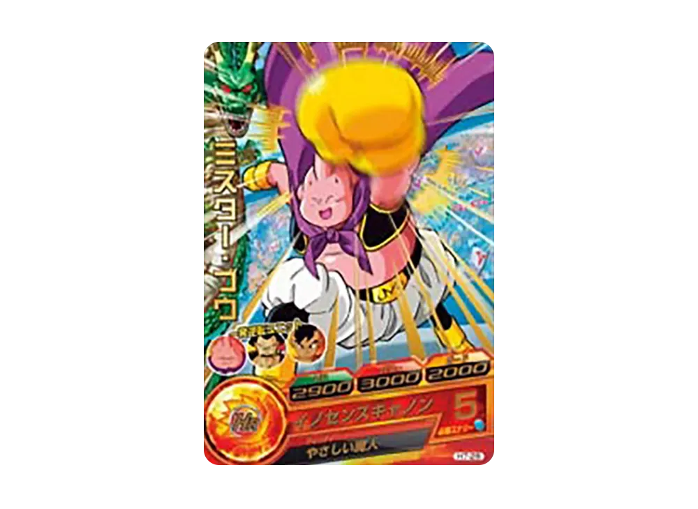 ミスター・ブウ R [H7-28](ドラゴンボールヒーローズ「第7弾」)