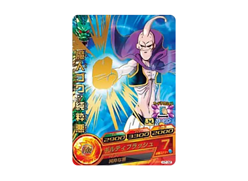 魔人ブウ :純粋悪 R [H7-32](ドラゴンボールヒーローズ「第7弾」)