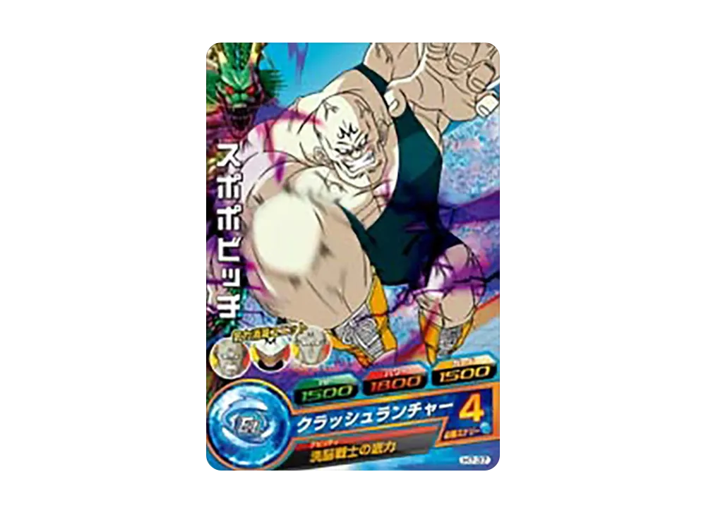 スポポビッチ C [H7-37](ドラゴンボールヒーローズ「第7弾」)