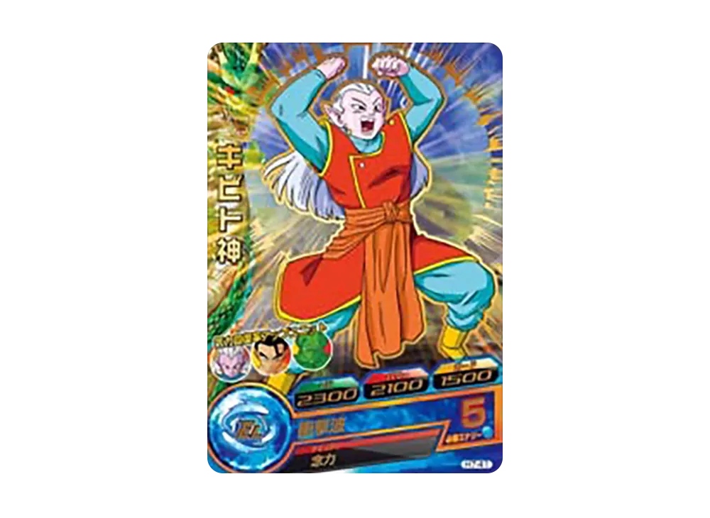 キビト神 R [H7-41](ドラゴンボールヒーローズ「第7弾」)