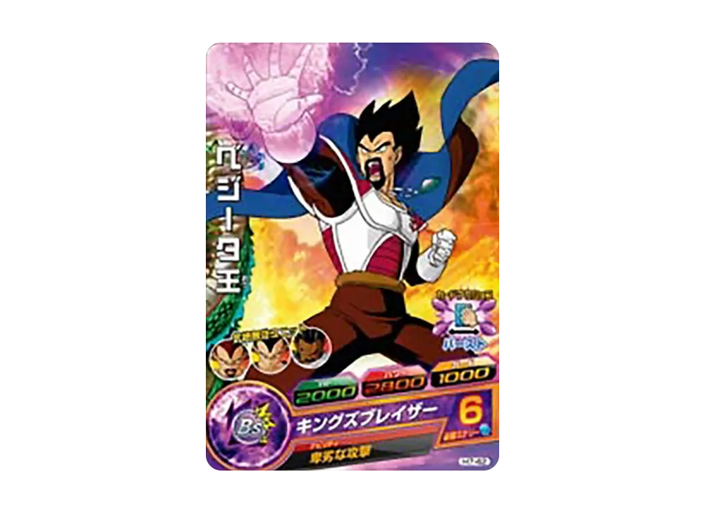 ベジータ王 C [H7-42](ドラゴンボールヒーローズ「第7弾」)