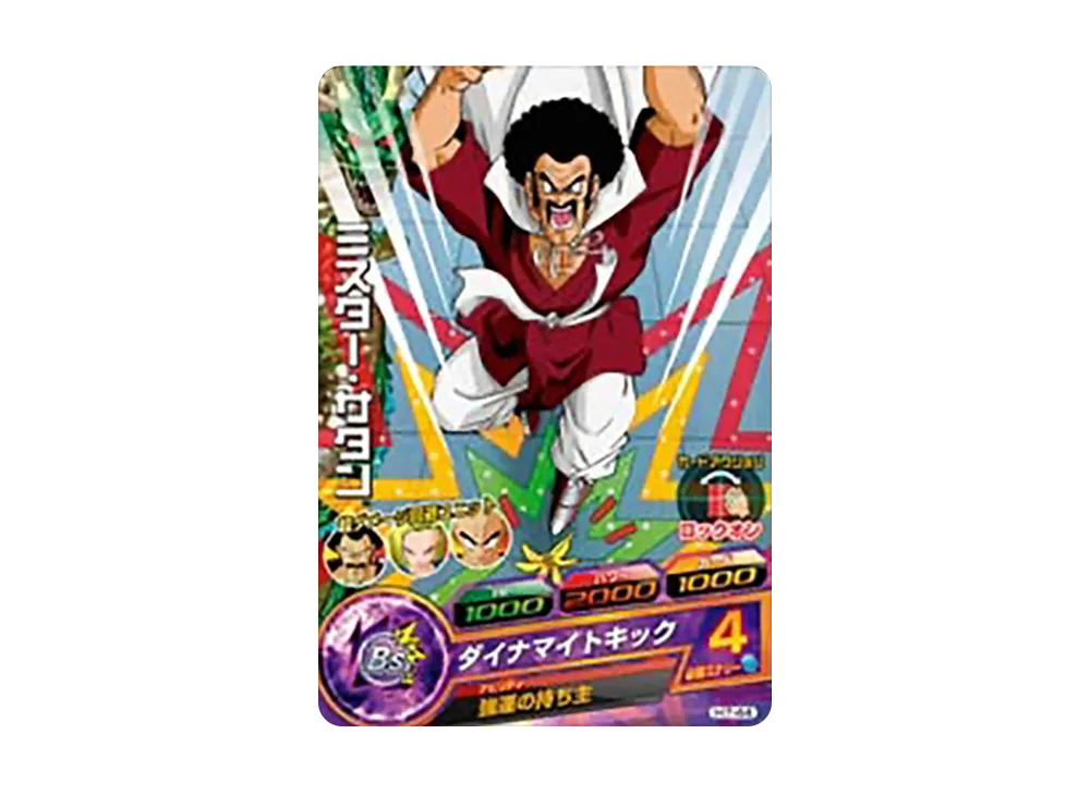 ミスター・サタン C [H7-44](ドラゴンボールヒーローズ「第7弾」)