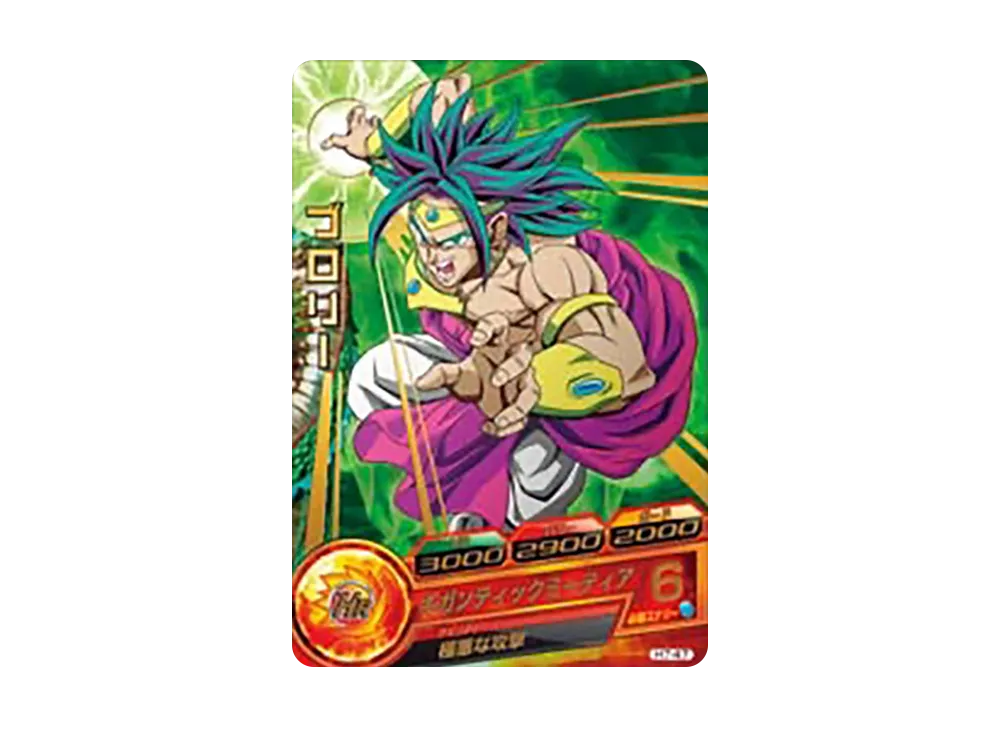 ブロリー R [H7-47](ドラゴンボールヒーローズ「第7弾」)