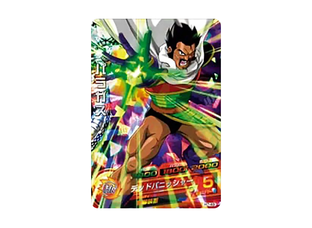 パラガス SR [H7-49](ドラゴンボールヒーローズ「第7弾」)