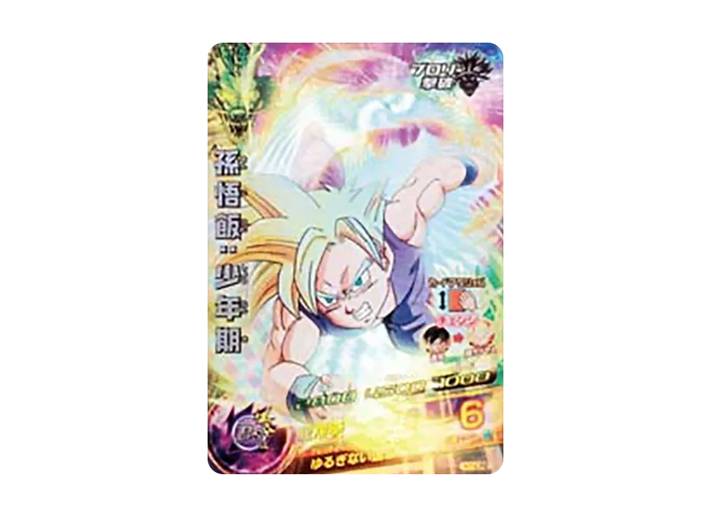 孫悟空 CP [H7-CP1](ドラゴンボールヒーローズ「第7弾」)の新品/中古