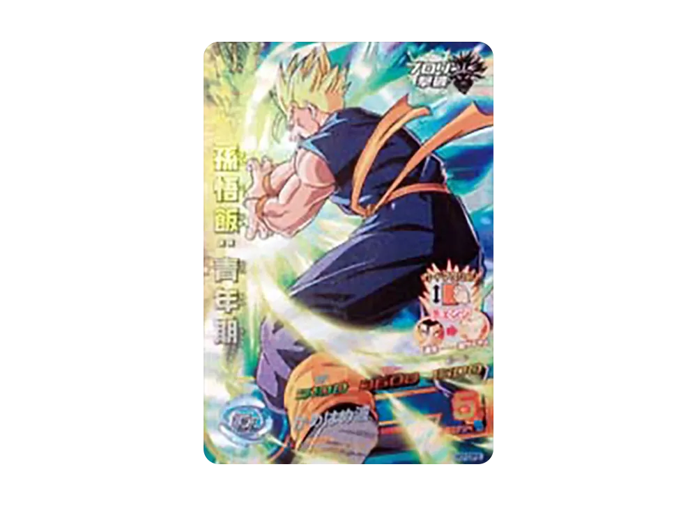 孫悟飯 :青年期 CP [H7-CP3](ドラゴンボールヒーローズ「第7弾」)