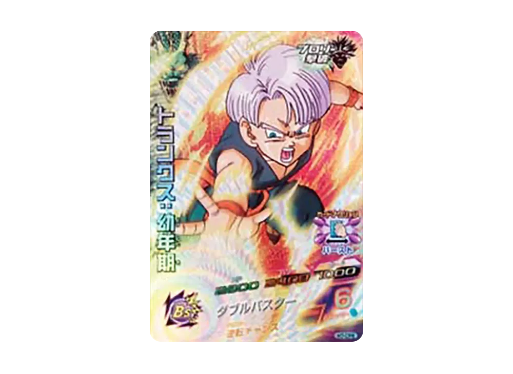 状態A】トランクス :幼年期 CP [H7-CP6](ドラゴンボールヒーローズ「第