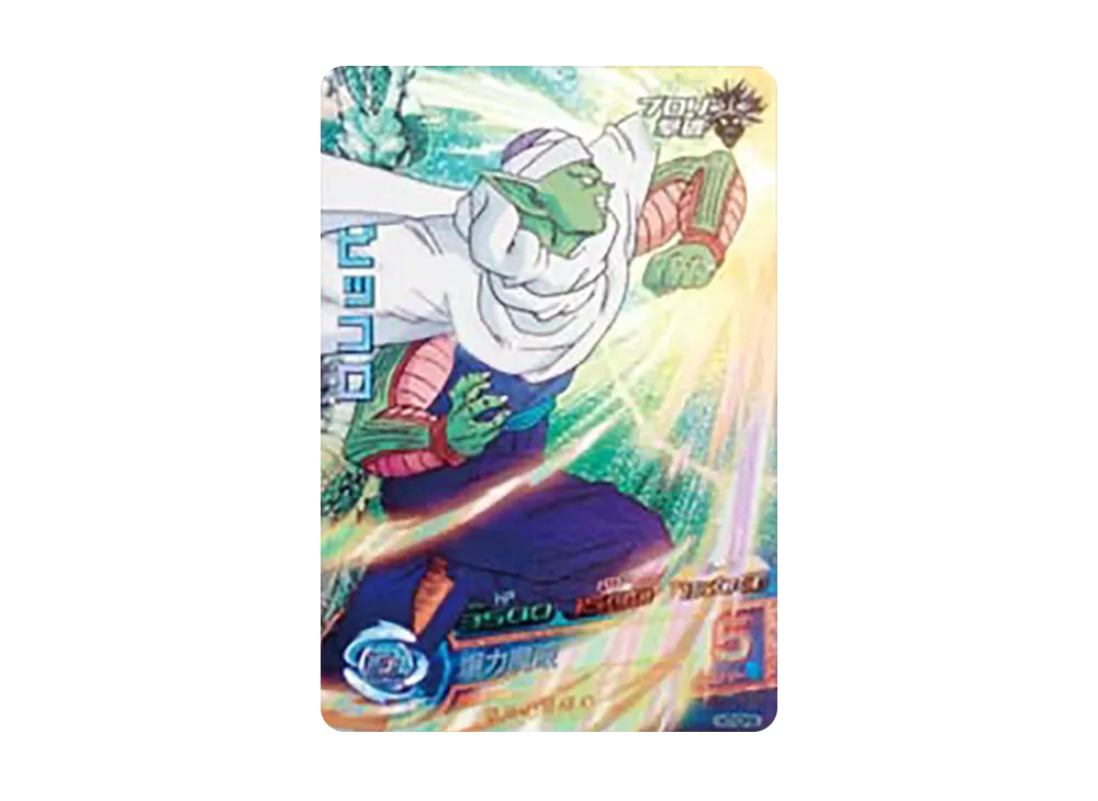 ピッコロ CP [H7-CP8](ドラゴンボールヒーローズ「第7弾」)