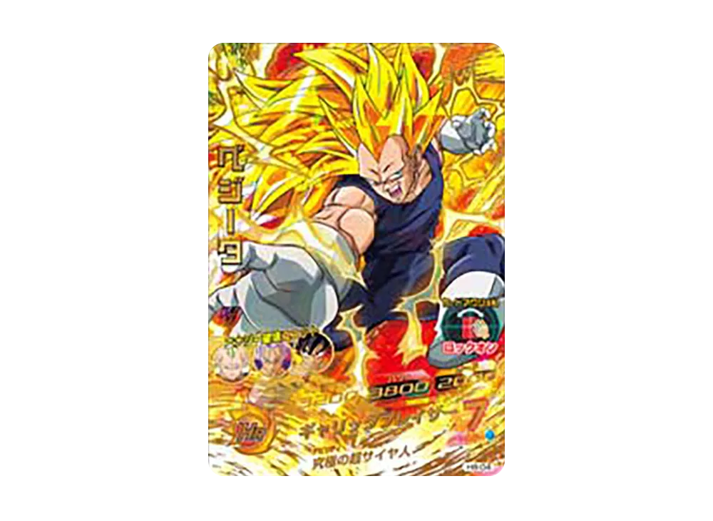 スーパードラゴンボールヒーローズ ベジータ H8-04 ベジータ UR [H8-04](ドラゴンボールヒーローズ「第8弾」)の新品/中古