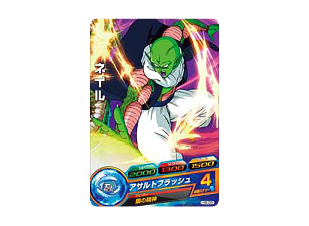 ネイル C [H8-09](ドラゴンボールヒーローズ「第8弾」)