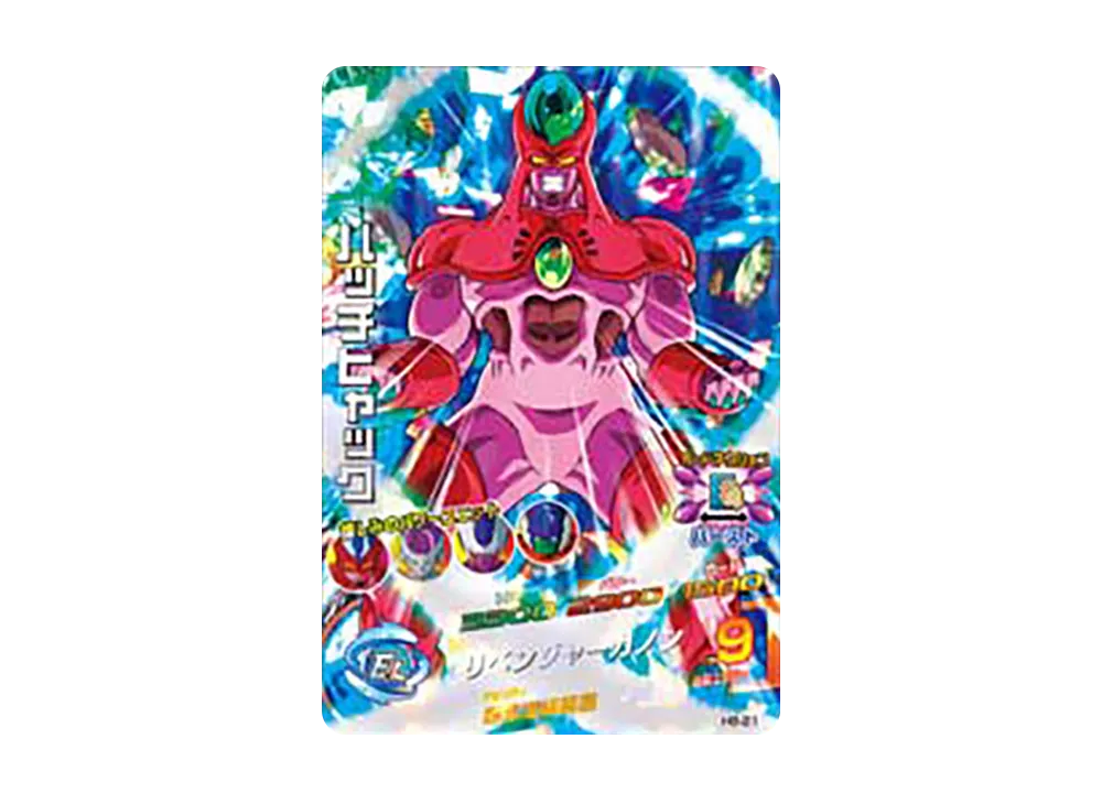 ハッチヒャック SR [H8-21](ドラゴンボールヒーローズ「第8弾」)