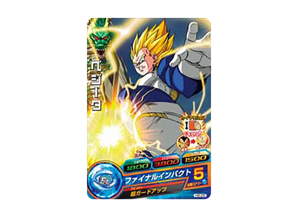 ベジータ C [H8-29](ドラゴンボールヒーローズ「第8弾」)