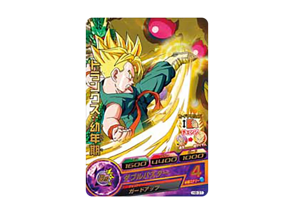 トランクス :幼年期 R [H8-31](ドラゴンボールヒーローズ「第8弾」)