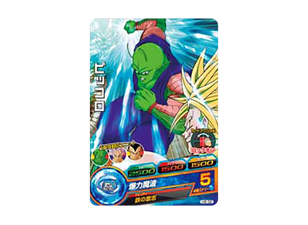 ピッコロ C [H8-32](ドラゴンボールヒーローズ「第8弾」)