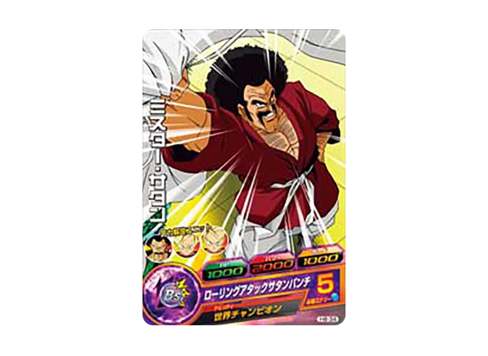 ミスター・サタン C [H8-34](ドラゴンボールヒーローズ「第8弾」)