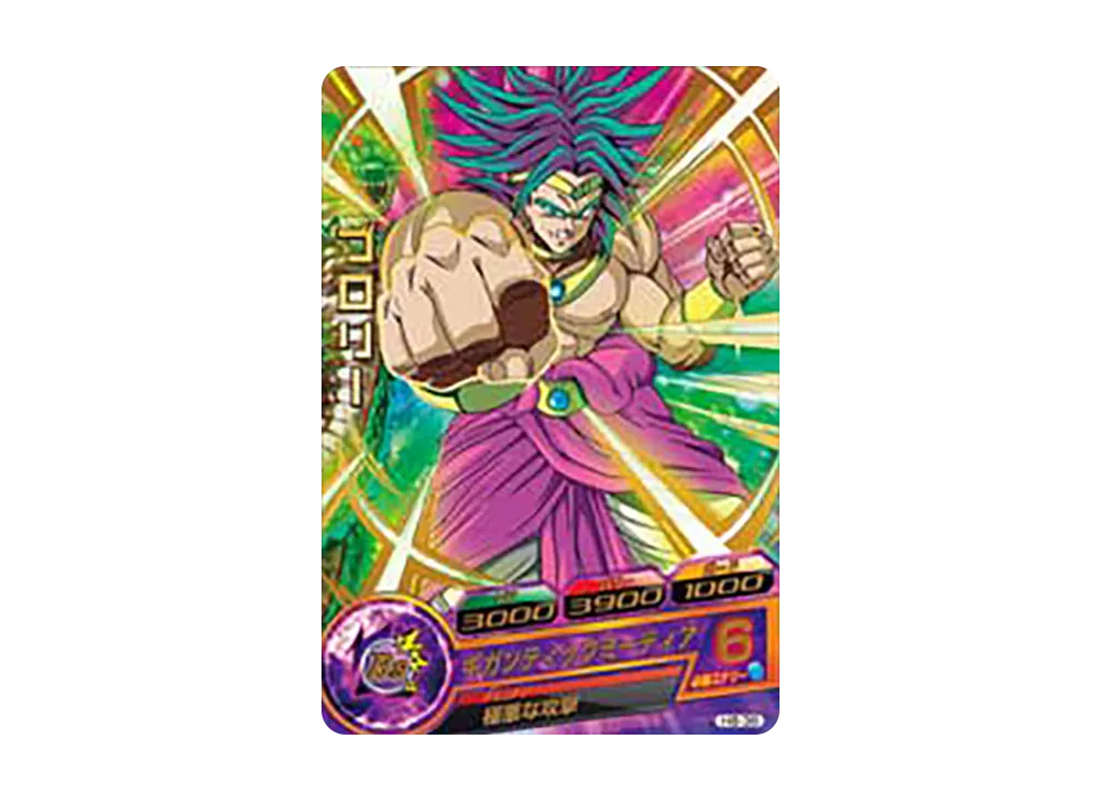 ブロリー R [H8-36](ドラゴンボールヒーローズ「第8弾」)