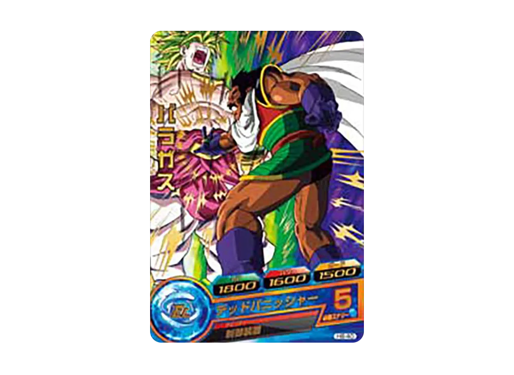 パラガス R [H8-40](ドラゴンボールヒーローズ「第8弾」)