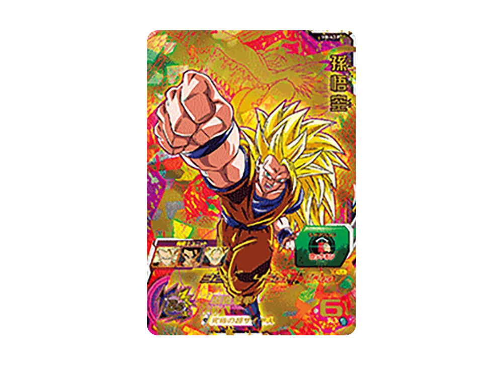 孫悟空 - [H8-43-P](スーパードラゴンボールヒーローズ「スペシャル