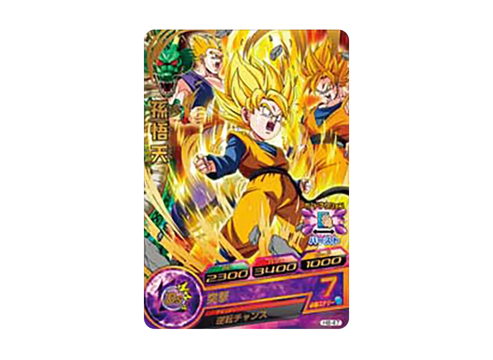 孫悟天 R [H8-47](ドラゴンボールヒーローズ「第8弾」)